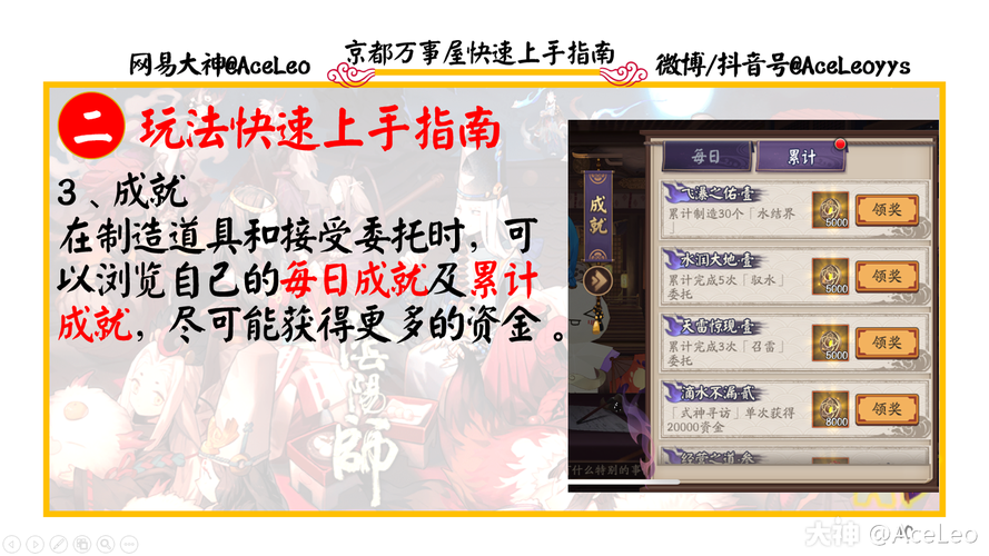 阴阳师万事屋五级攻略_阴阳师万事屋5级-第1张图片-平泛游戏