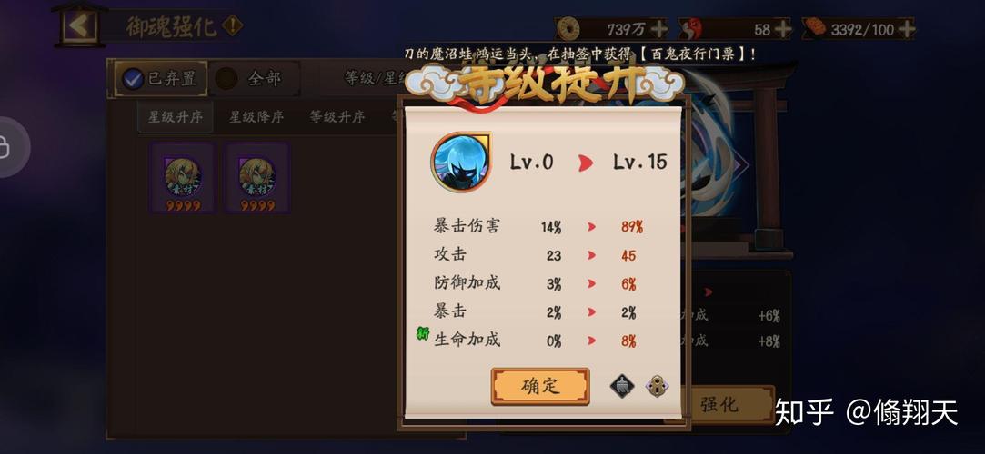 阴阳师万事屋五级攻略_阴阳师万事屋5级-第6张图片-平泛游戏