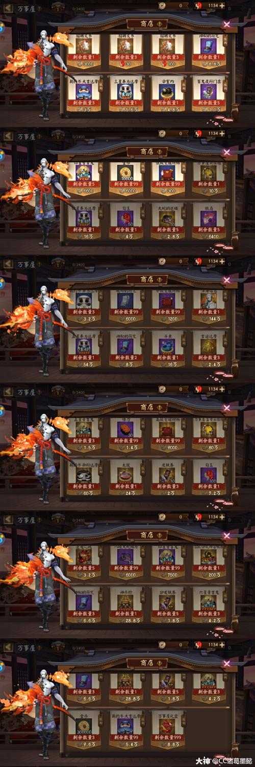 阴阳师万事屋五级攻略_阴阳师万事屋5级-第5张图片-平泛游戏