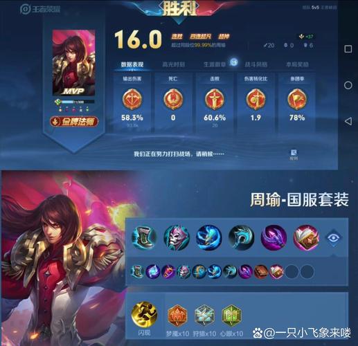 王者荣耀周瑜体系阵容搭配_王者荣耀周瑜体系阵容搭配最新-第4张图片-平泛游戏 王者荣耀周瑜体系阵容搭配_王者荣耀周瑜体系阵容搭配最新-第4张图片-平泛游戏