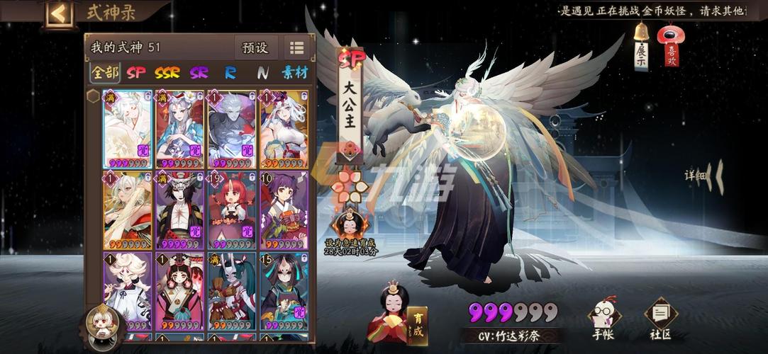 阴阳师装备攻略秘诀,阴阳师装备攻略秘诀图解-第1张图片-平泛游戏 阴阳师装备攻略秘诀,阴阳师装备攻略秘诀图解-第1张图片-平泛游戏