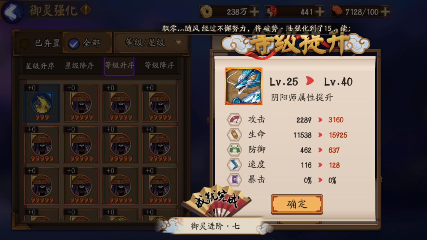 阴阳师装备攻略秘诀,阴阳师装备攻略秘诀图解-第2张图片-平泛游戏 阴阳师装备攻略秘诀,阴阳师装备攻略秘诀图解-第2张图片-平泛游戏