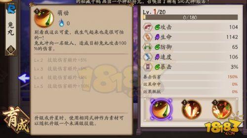 阴阳师装备攻略秘诀,阴阳师装备攻略秘诀图解-第4张图片-平泛游戏 阴阳师装备攻略秘诀,阴阳师装备攻略秘诀图解-第4张图片-平泛游戏