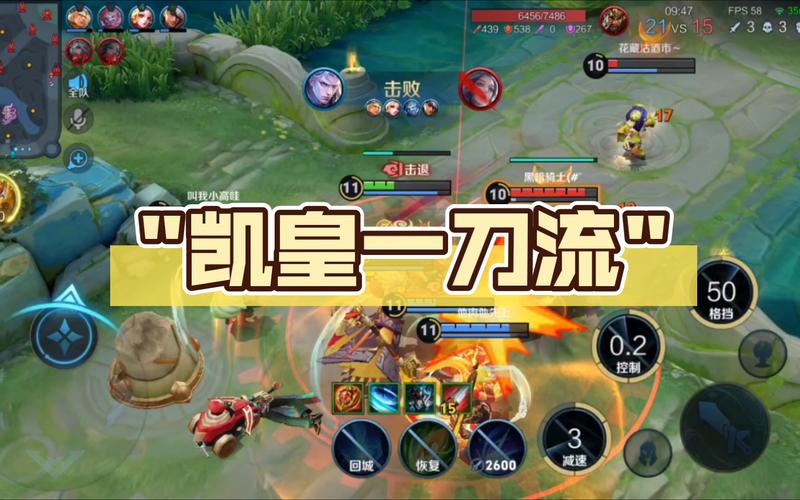 凯攻略王者荣耀_王者荣耀凯攻略技巧视频-第2张图片-平泛游戏 凯攻略王者荣耀_王者荣耀凯攻略技巧视频-第2张图片-平泛游戏