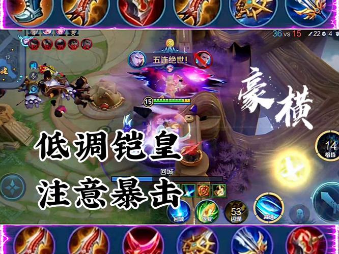 凯攻略王者荣耀_王者荣耀凯攻略技巧视频-第5张图片-平泛游戏 凯攻略王者荣耀_王者荣耀凯攻略技巧视频-第5张图片-平泛游戏