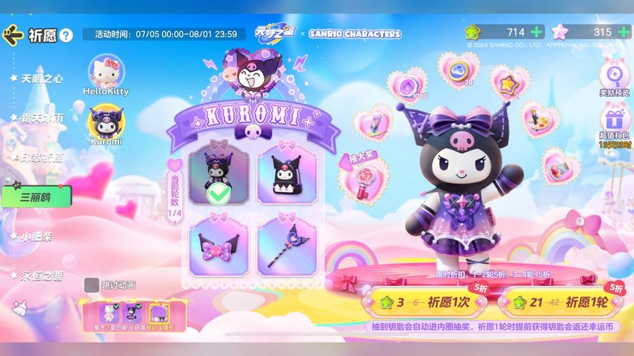 大眼攻略阴阳师-阴阳师大舅带心眼收尾？-第3张图片-平泛游戏