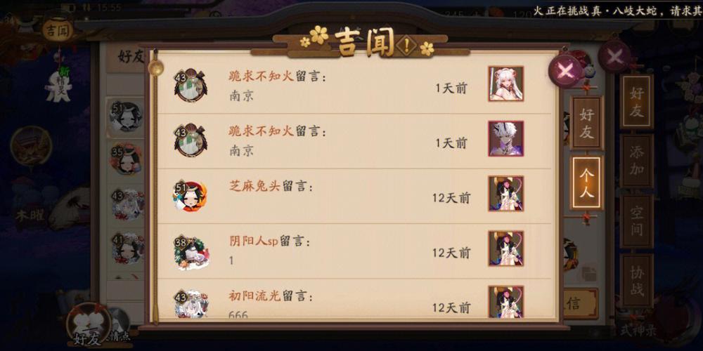 阴阳师淘宝抽卡攻略,阴阳师抽卡票怎么获得-第3张图片-平泛游戏 阴阳师淘宝抽卡攻略,阴阳师抽卡票怎么获得-第3张图片-平泛游戏