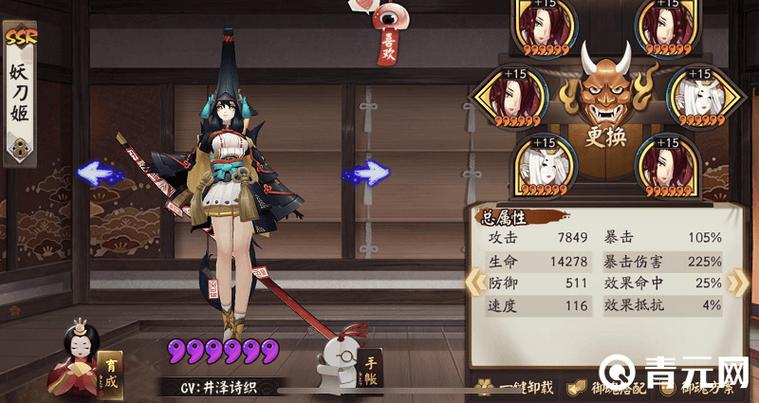 妖刀姬搭配阴阳师,妖刀姬搭配阴阳师阵容-第2张图片-平泛游戏 妖刀姬搭配阴阳师,妖刀姬搭配阴阳师阵容-第2张图片-平泛游戏