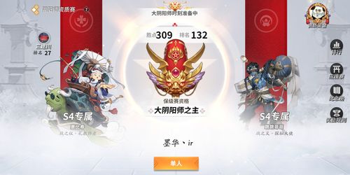 阴阳师最强大师搭配-阴阳师 最强?-第3张图片-平泛游戏 阴阳师最强大师搭配-阴阳师 最强?-第3张图片-平泛游戏