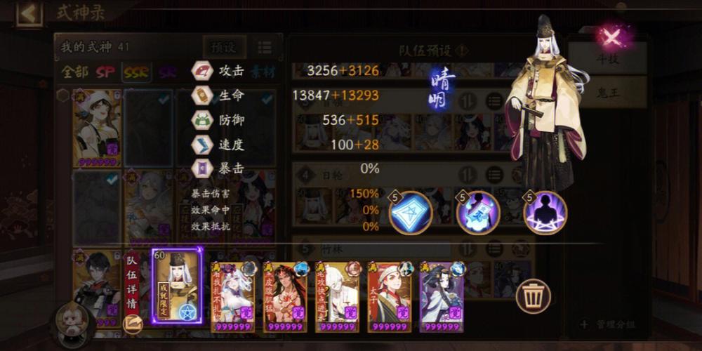 阴阳师竹林攻略_阴阳师竹林深处是啥-第1张图片-平泛游戏 阴阳师竹林攻略_阴阳师竹林深处是啥-第1张图片-平泛游戏