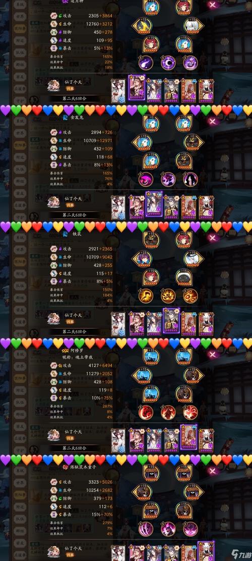 阴阳师竹林攻略_阴阳师竹林深处是啥-第2张图片-平泛游戏 阴阳师竹林攻略_阴阳师竹林深处是啥-第2张图片-平泛游戏