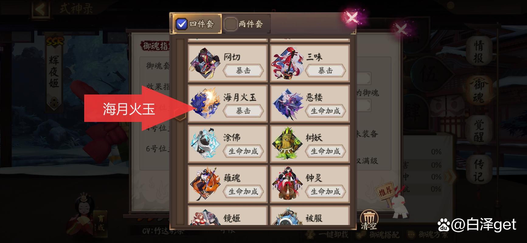 阴阳师技能搭配,0617阴阳师技能-第5张图片-平泛游戏 阴阳师技能搭配,0617阴阳师技能-第5张图片-平泛游戏