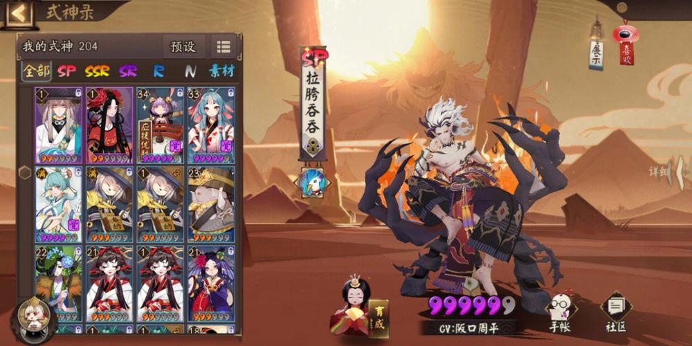 阴阳师最佳开局阵容搭配-阴阳师比较好开局阵容？-第5张图片-平泛游戏