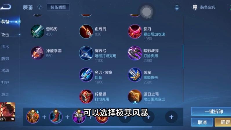 王者荣耀吕布装备攻略，王者荣耀吕布装备方案-第1张图片-平泛游戏