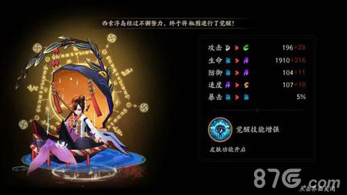 阴阳师技能搭配大全图，阴阳师技能搭配大全图片-第4张图片-平泛游戏