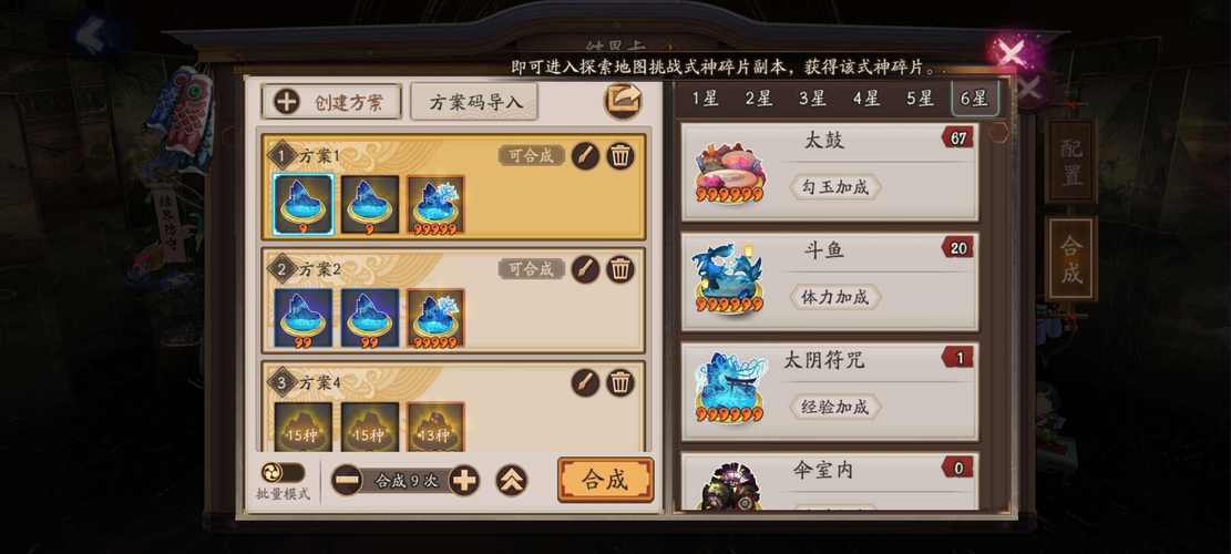 阴阳师升4星攻略_阴阳师升4星拿什么喂-第2张图片-平泛游戏