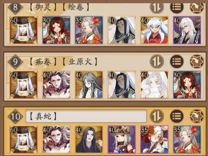 阴阳师阵容搭配三_阴阳师三输出阵容-第2张图片-平泛游戏 阴阳师阵容搭配三_阴阳师三输出阵容-第2张图片-平泛游戏