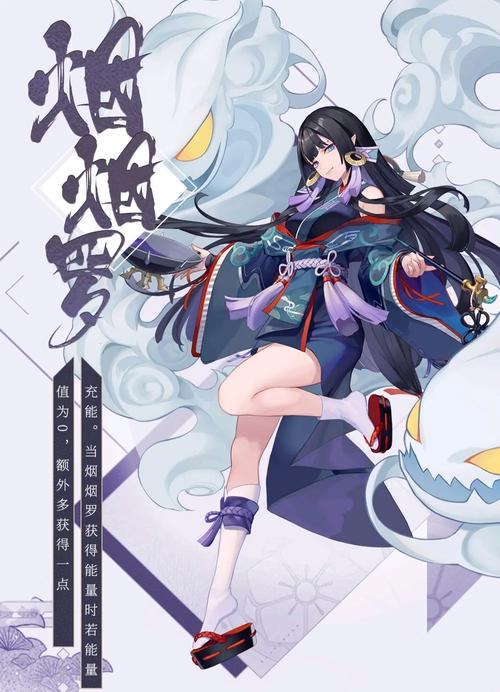 阴阳师烟烟罗攻略,阴阳师烟烟罗值得练吗2020-第4张图片-平泛游戏 阴阳师烟烟罗攻略,阴阳师烟烟罗值得练吗2020-第4张图片-平泛游戏