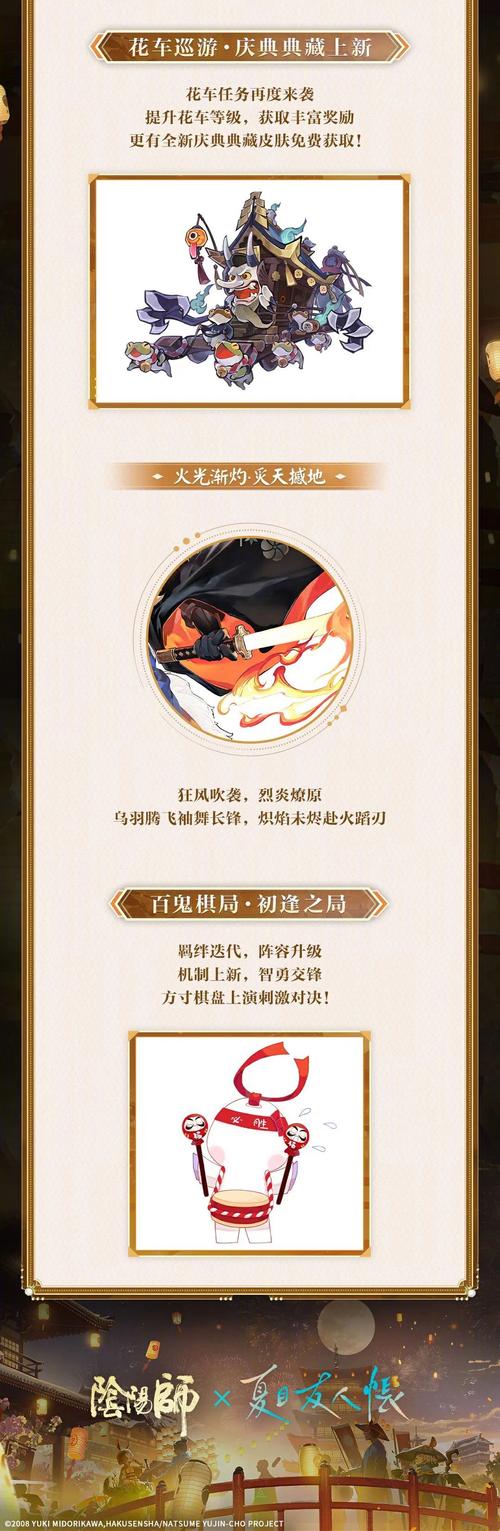 阴阳师辉夜姬阵容搭配_阴阳师辉夜姬最强搭配指南-第1张图片-平泛游戏