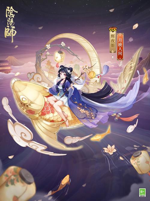 阴阳师辉夜姬阵容搭配_阴阳师辉夜姬最强搭配指南-第2张图片-平泛游戏