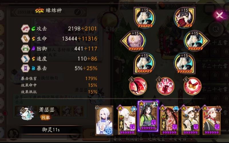 阴阳师辉夜姬阵容搭配_阴阳师辉夜姬最强搭配指南-第4张图片-平泛游戏