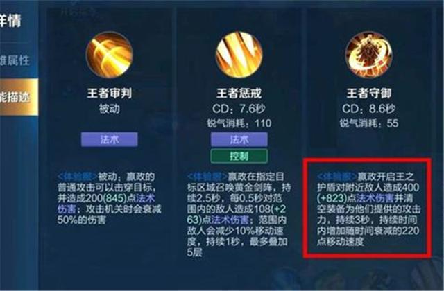 王者荣耀嬴政攻略_王者荣耀嬴政攻略文字-第2张图片-平泛游戏