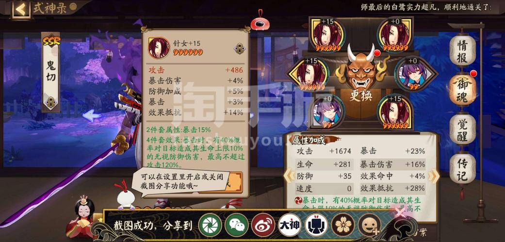 阴阳师比较好的搭配_阴阳师比较好的搭配是什么-第3张图片-平泛游戏 阴阳师比较好的搭配_阴阳师比较好的搭配是什么-第3张图片-平泛游戏