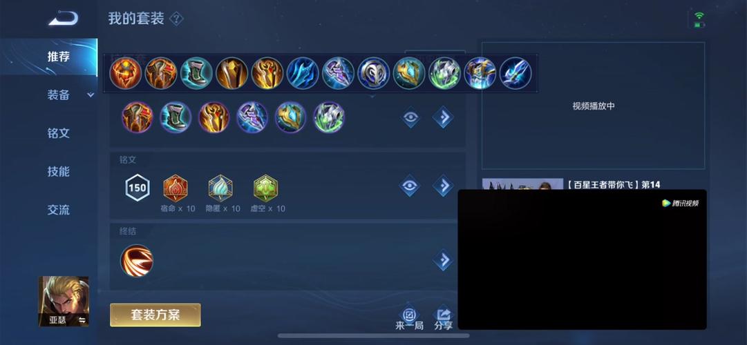 王者荣耀无双符文搭配_王者荣耀无双符文搭配攻略-第1张图片-平泛游戏