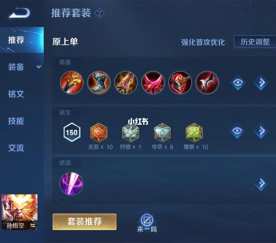 王者荣耀无双符文搭配_王者荣耀无双符文搭配攻略-第3张图片-平泛游戏