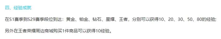 王者荣耀远征成就攻略-王者荣耀远征在那？-第4张图片-平泛游戏