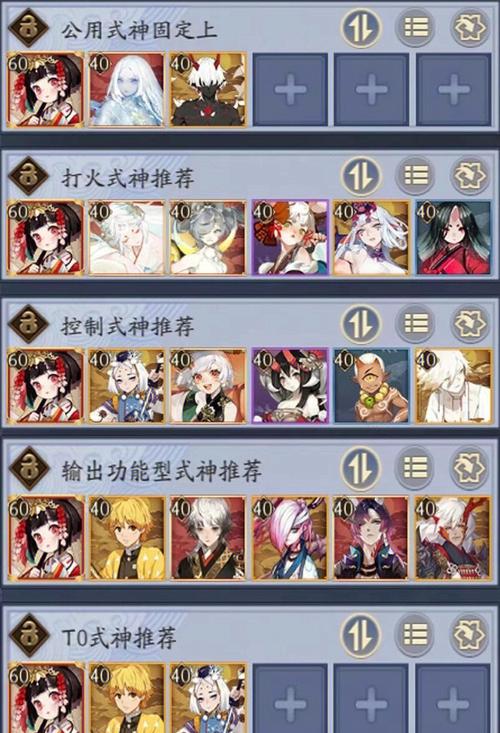 阴阳师百目鬼阵容搭配,阴阳师sr百目鬼怎么样-第1张图片-平泛游戏 阴阳师百目鬼阵容搭配,阴阳师sr百目鬼怎么样-第1张图片-平泛游戏