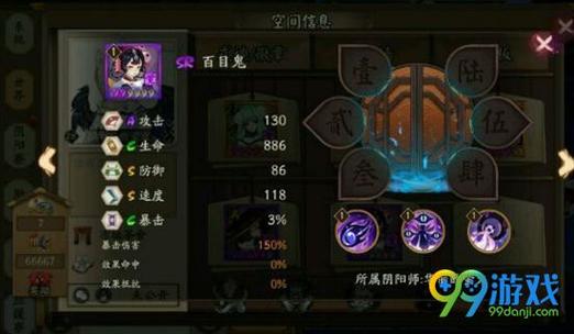 阴阳师百目鬼阵容搭配,阴阳师sr百目鬼怎么样-第5张图片-平泛游戏 阴阳师百目鬼阵容搭配,阴阳师sr百目鬼怎么样-第5张图片-平泛游戏