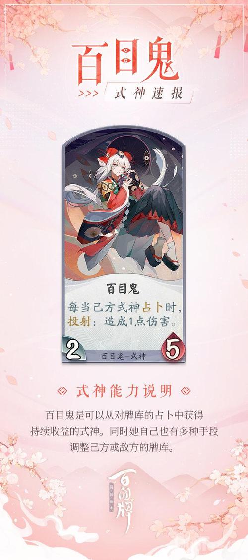 阴阳师百目鬼阵容搭配,阴阳师sr百目鬼怎么样-第4张图片-平泛游戏 阴阳师百目鬼阵容搭配,阴阳师sr百目鬼怎么样-第4张图片-平泛游戏