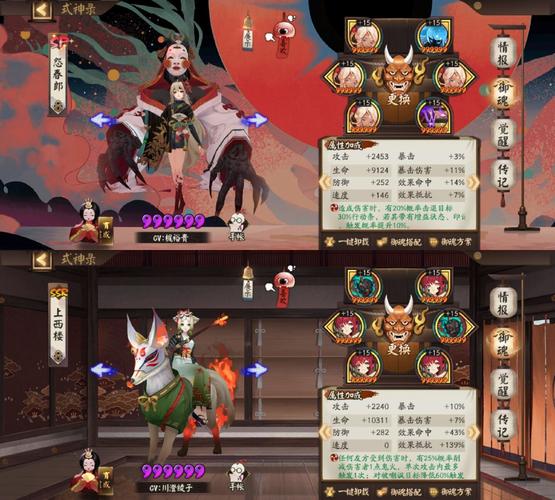 阴阳师搭配2022_阴阳师搭配阵容2024-第3张图片-平泛游戏