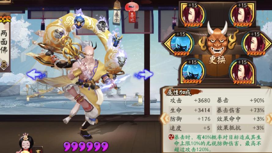 阴阳师傀儡师搭配_阴阳师傀儡师值得练吗2020-第1张图片-平泛游戏