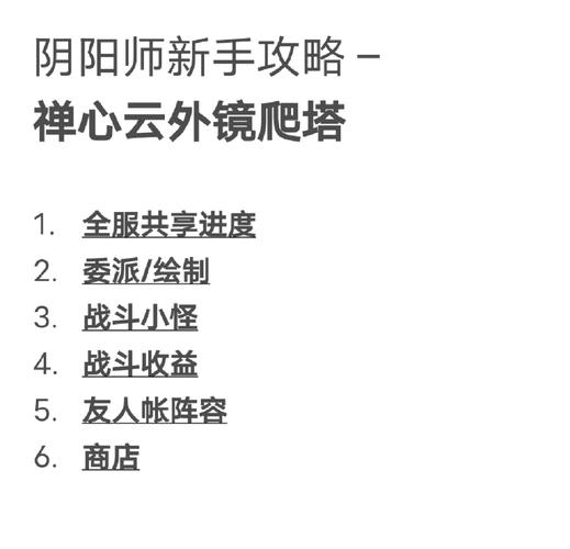 阴阳师新手攻略视频_阴阳师新手攻略视频大全-第5张图片-平泛游戏 阴阳师新手攻略视频_阴阳师新手攻略视频大全-第5张图片-平泛游戏