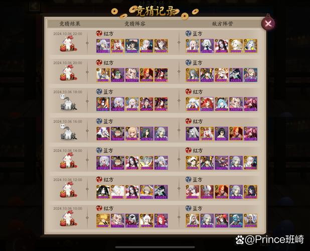 阴阳师决战攻略-决战阴阳师段位？-第1张图片-平泛游戏