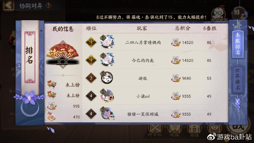 痴阴阳师攻略，阴阳师痴之阵26秒-第4张图片-平泛游戏