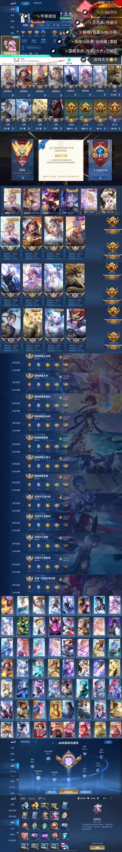 王者荣耀肩部搭配英雄,王者荣耀肩键怎么设置-第6张图片-平泛游戏 王者荣耀肩部搭配英雄,王者荣耀肩键怎么设置-第6张图片-平泛游戏