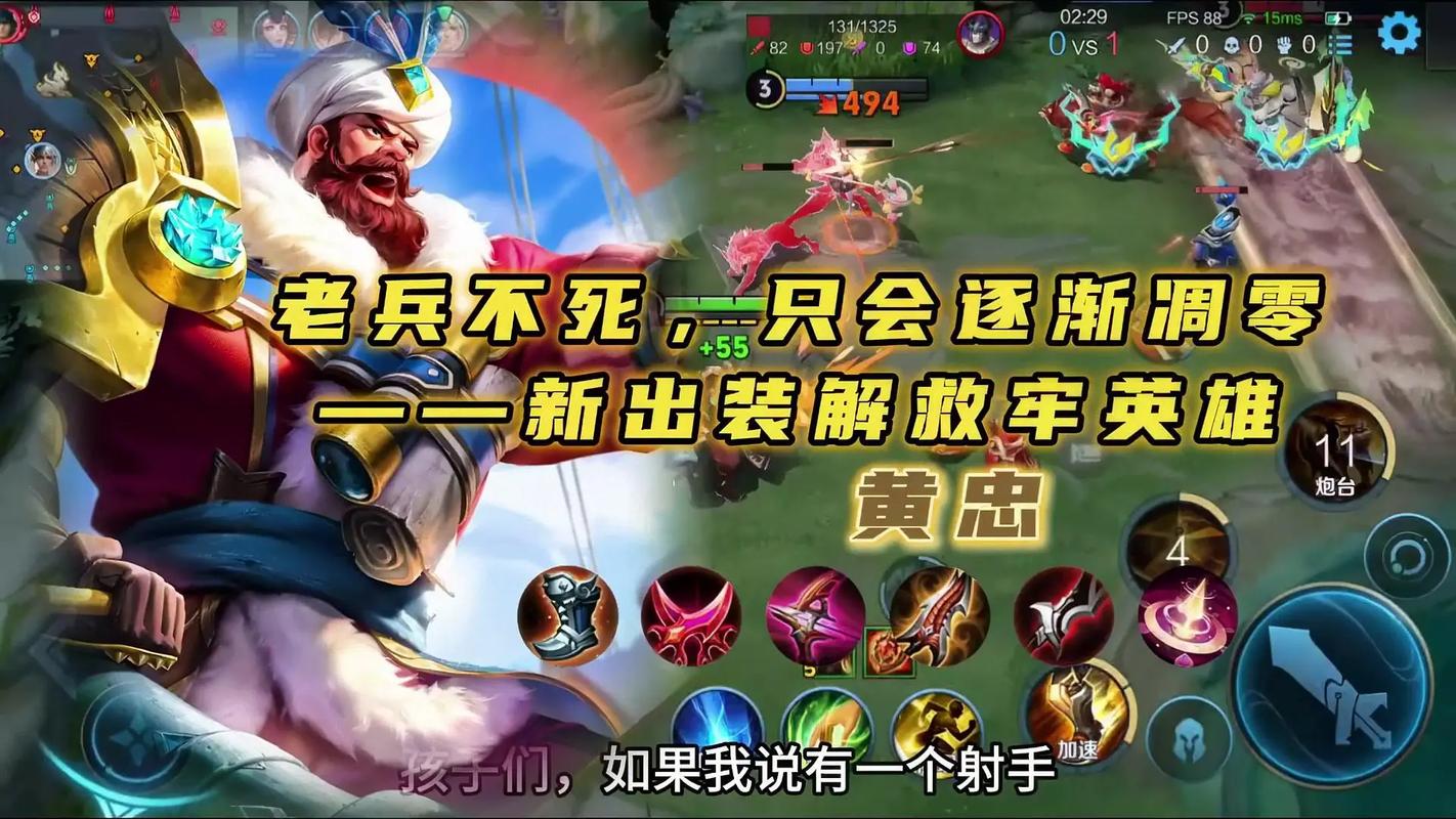 王者荣耀黄忠攻略汇总_王者荣耀黄忠打法思路-第5张图片-平泛游戏