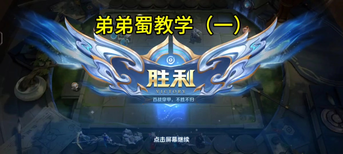 王者荣耀蜀国战士搭配-王者荣耀蜀国装备给谁?-第1张图片-平泛游戏 王者荣耀蜀国战士搭配-王者荣耀蜀国装备给谁?-第1张图片-平泛游戏