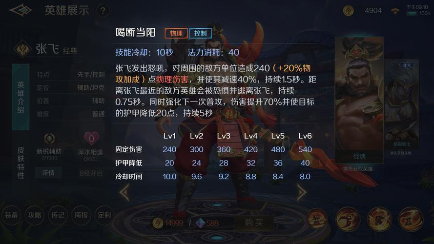 王者荣耀蜀国战士搭配-王者荣耀蜀国装备给谁?-第6张图片-平泛游戏 王者荣耀蜀国战士搭配-王者荣耀蜀国装备给谁?-第6张图片-平泛游戏