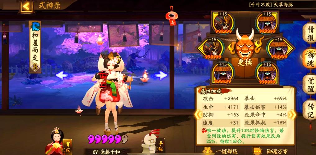 阴阳师阵容装备搭配图片，阴阳师阵容必备-第2张图片-平泛游戏