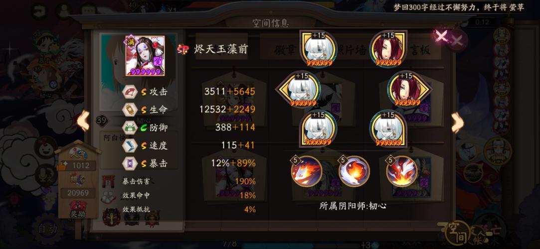 阴阳师阵容装备搭配图片，阴阳师阵容必备-第4张图片-平泛游戏