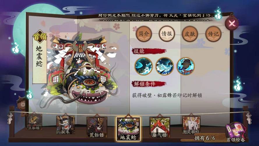 阴阳师阵容装备搭配图片，阴阳师阵容必备-第6张图片-平泛游戏