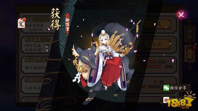 阴阳师河童9层攻略的简单介绍-第5张图片-平泛游戏