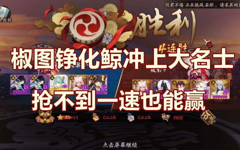 网易阴阳师攻略，网易阴阳师攻略大全-第3张图片-平泛游戏