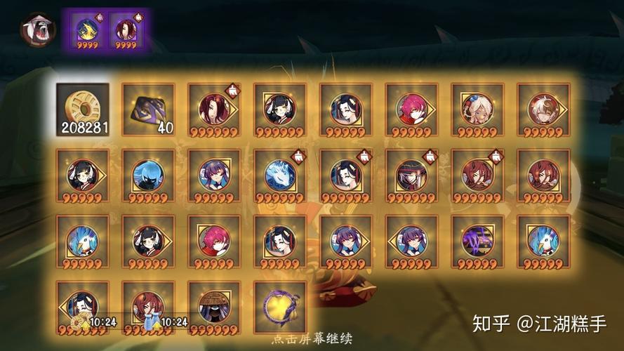 网易阴阳师攻略，网易阴阳师攻略大全-第4张图片-平泛游戏