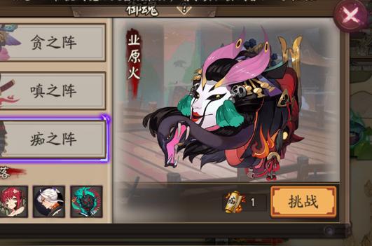 阴阳师原业火攻略-阴阳师业原火快速阵容？-第5张图片-平泛游戏