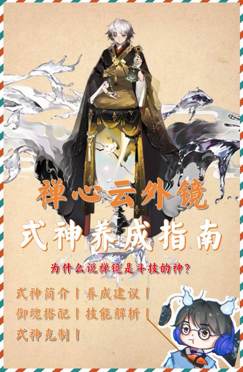 阴阳师白镜阵容搭配-阴阳师白镜阵容搭配最新?-第1张图片-平泛游戏 阴阳师白镜阵容搭配-阴阳师白镜阵容搭配最新?-第1张图片-平泛游戏